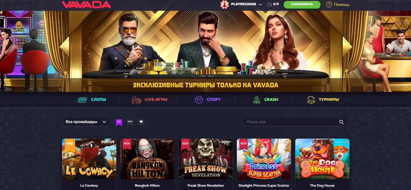 Vavada казино зеркало и мобильный доступ для игроков Казахстана